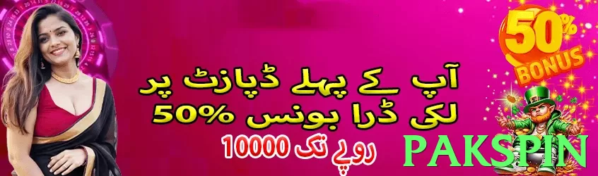 pakspin App - 5